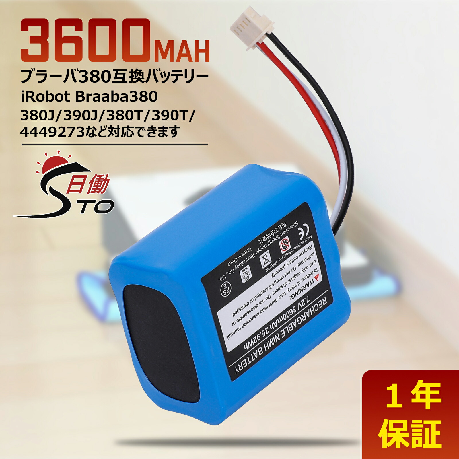 IROBOT ブラーバ380J