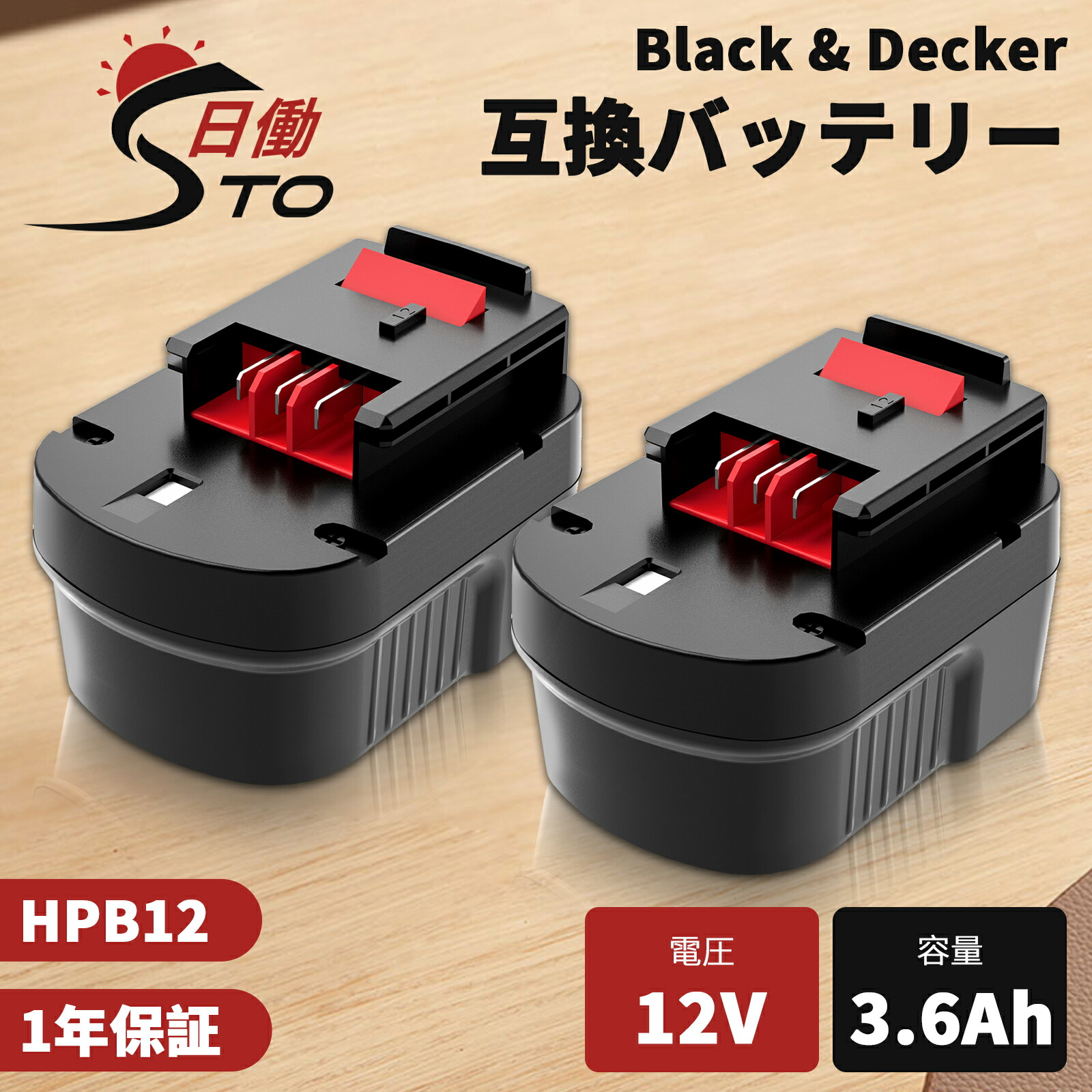 楽天市場】A144 対応 ブラック&デッカー BLACK+DECKER 互換