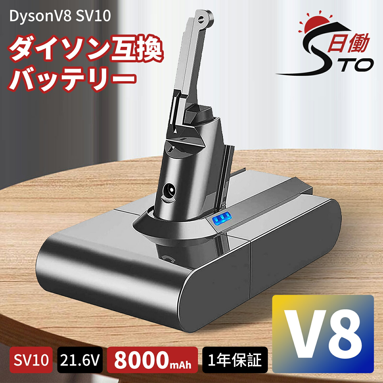 楽天市場】【8.0A大容量！】一年保証 ダイソン V8 互換バッテリー 21.6