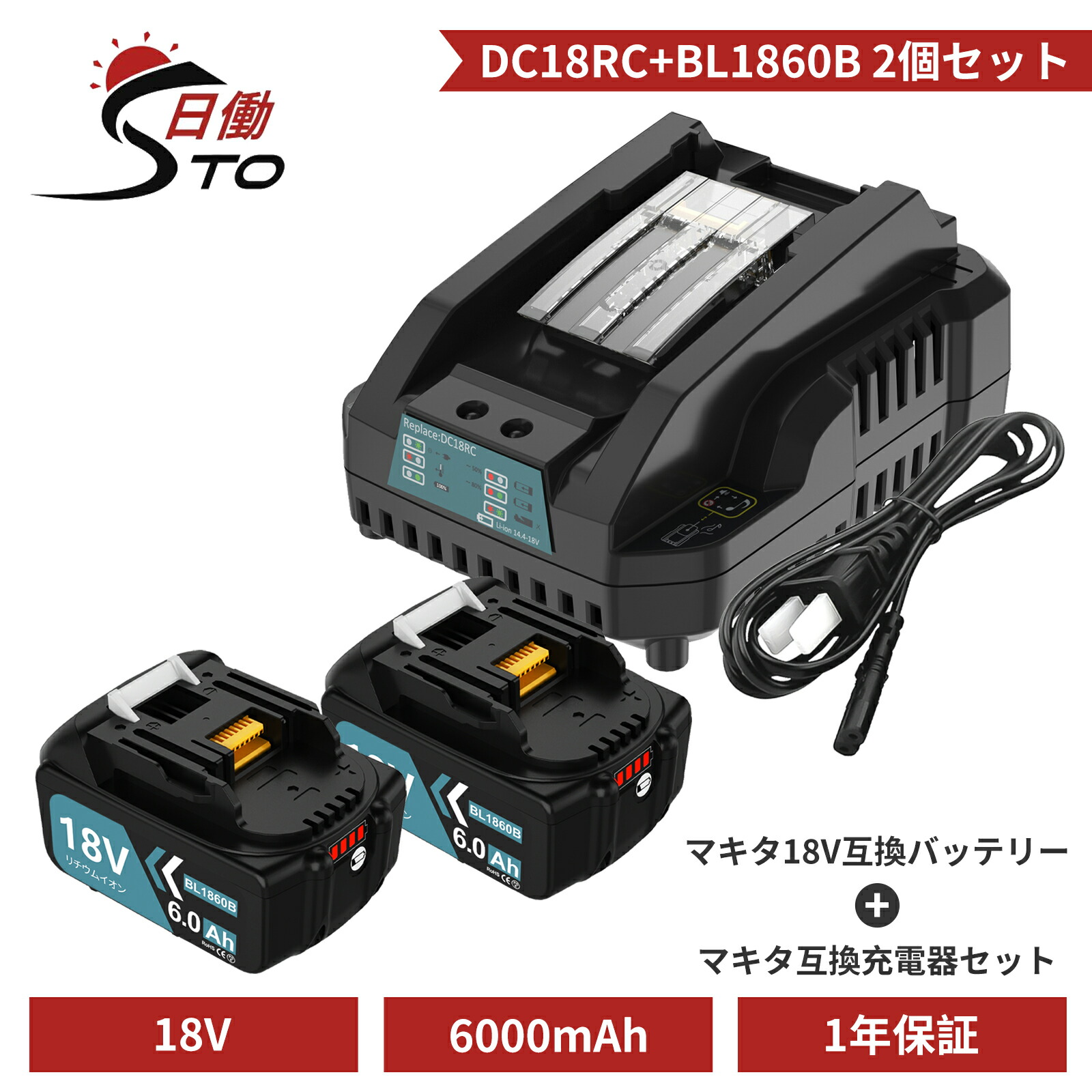 楽天市場】【口コミ上位】1年保証 マキタ 18V バッテリー 互換 + 