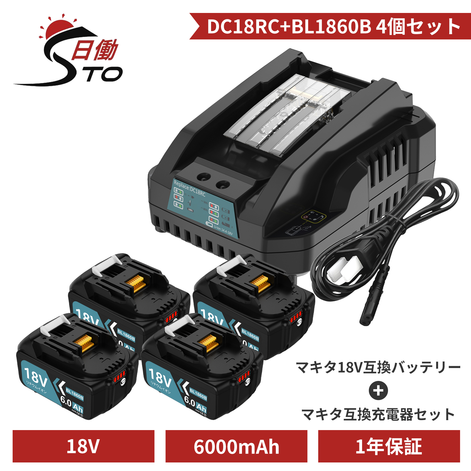 【1年引き受ける】マキタ 18V 蓄電池 取り替えっこ 4個 + DC18RC 取り替えっこ申し受ける器 仕掛ける BL1860B 18V 6.0Ah マキタ 蓄電池 18V  BL1830B BL1850B BL1890など 相応う マキタ 18v 蓄電池 bl1860b リチウムイオンバッテリー 大静電容量 LED見せびらかす  PSE、CE公証済 【文芸評論で1年引き受けるに押しひろげる】