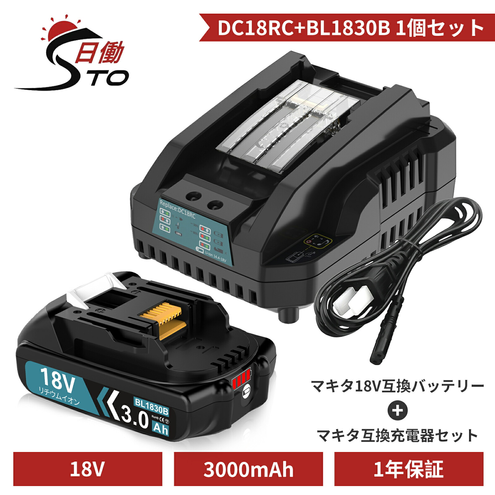 楽天市場】【口コミ上位】1年保証 マキタ 18V バッテリー 互換 + 