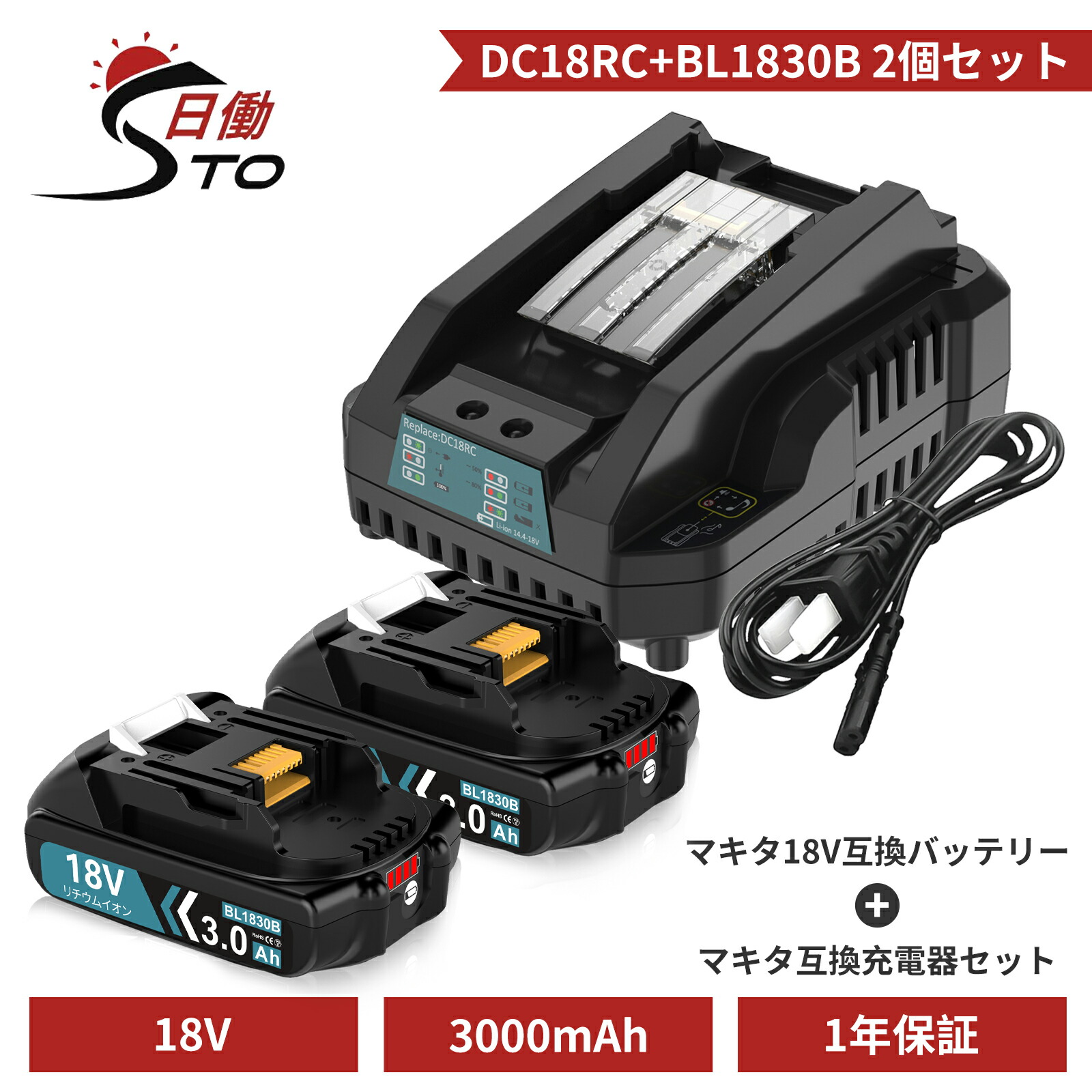 【1年引き請ける】マキタ 18V 乾電池 取り替えっこ 2個 + DC18RC 取り替えっこ申し受ける器 書き割り BL1830B 18V 3.0Ah マキタ 乾電池 18V  BL1830B BL1850B BL1890など 相応う マキタ 18v 乾電池 bl1830b リチウムイオンバッテリー 大電気容量 LED書きあらわす  PSE、CE証明済 【文学批評で1年引き請けるに取りひろげる】