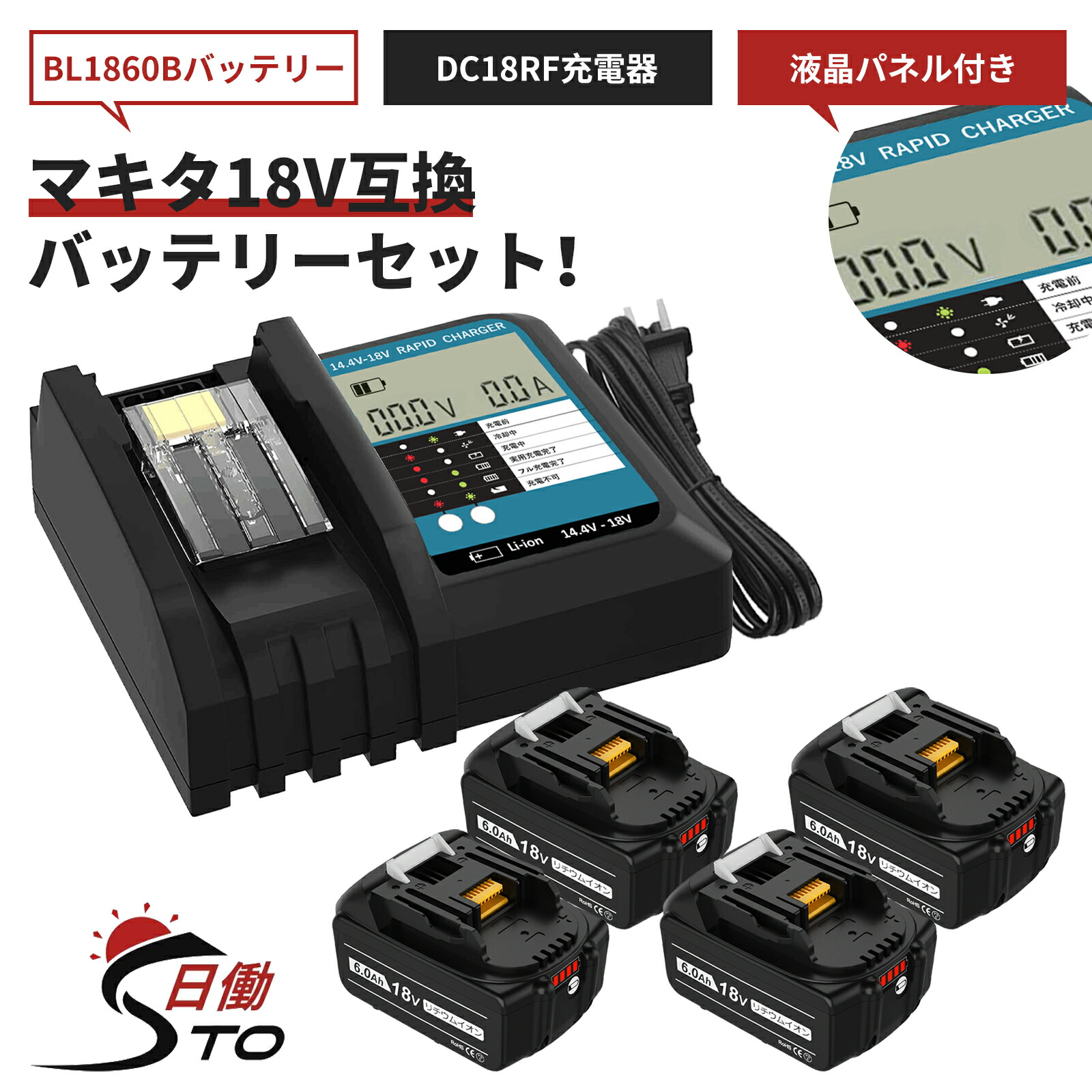 【1年引き受ける】マキタ 18V 蓄電池 取り替えっこ 4個 + DC18RF 取り替えっこ申し受ける器 仕掛ける BL1860B 18V 6.0Ah マキタ 蓄電池 18V  BL1830B BL1850B BL1890など 相応う マキタ 18v 蓄電池 bl1860b リチウムイオンバッテリー 大静電容量 LED見せびらかす  PSE、CE公証済 【文芸評論で1年引き受けるに押しひろげる】