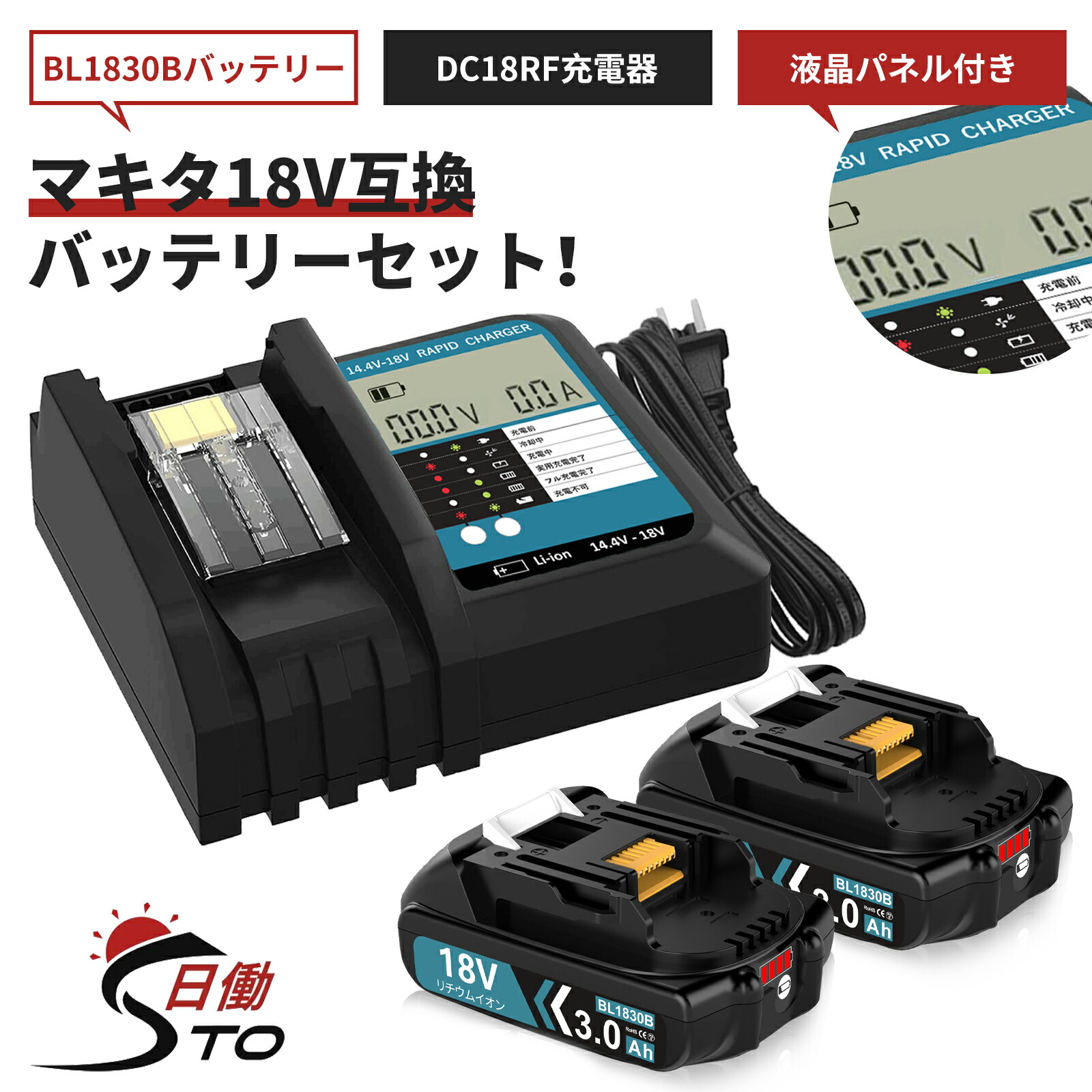 楽天市場】【1年保証】マキタ 18V バッテリー 互換 1個 + DC18RF 楽天市場】【1年保証】マキタ 18V バッテリー 互換 1個 + DC18RF