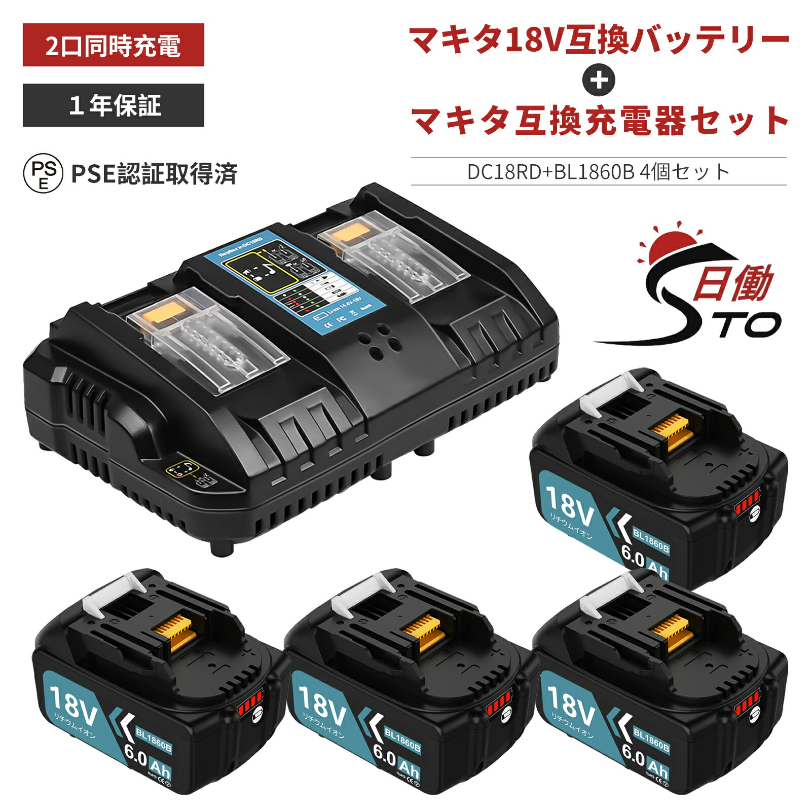 【1年引き受ける】マキタ 18V 蓄電池 取り替えっこ 4個 + DC18RD 取り替えっこ申し受ける器 仕掛ける BL1860B 18V 6.0Ah マキタ 蓄電池 18V  BL1830B BL1850B BL1890など 相応う マキタ 18v 蓄電池 bl1860b リチウムイオンバッテリー 大静電容量 LED見せびらかす  PSE、CE公証済 【文芸評論で1年引き受けるに押しひろげる】