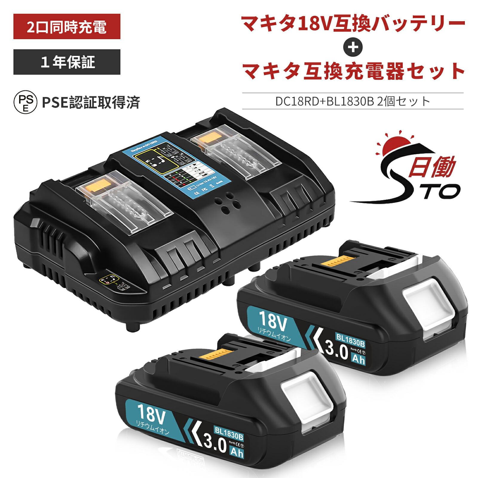 【1年引き受ける】マキタ 18V 蓄電池 取り替えっこ 2個 + DC18RD 取り替えっこ申し受ける器 仕掛ける BL1830B 18V 3.0Ah マキタ 蓄電池 18V  BL1830B BL1860B BL1890など 相応う マキタ 18v 蓄電池 bl1830b リチウムイオンバッテリー 大電気容量 LED見せびらかす  PSE、CE公証済 【文芸批評で1年引き受けるに取りひろげる】
