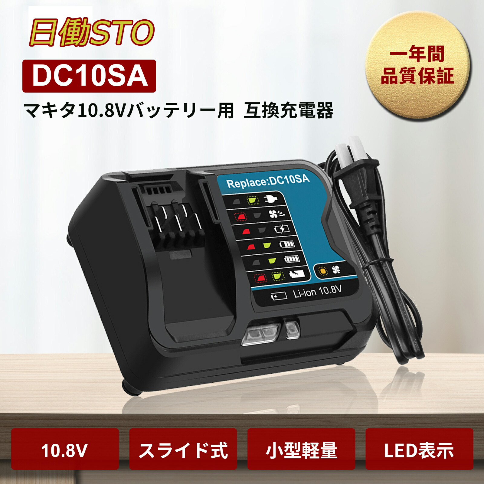 楽天市場】マキタ充電器 DC10SA : マキタ掃除機のカネヤマ