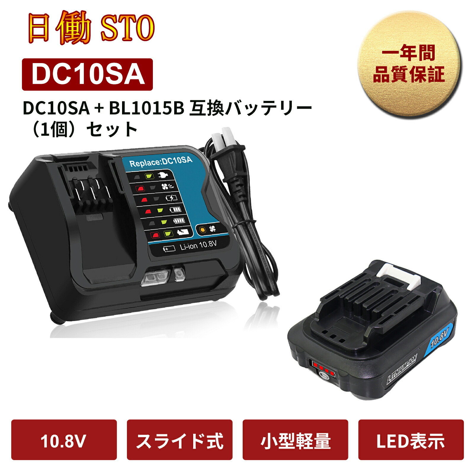 楽天市場】マキタ充電器 DC10SA : マキタ掃除機のカネヤマ