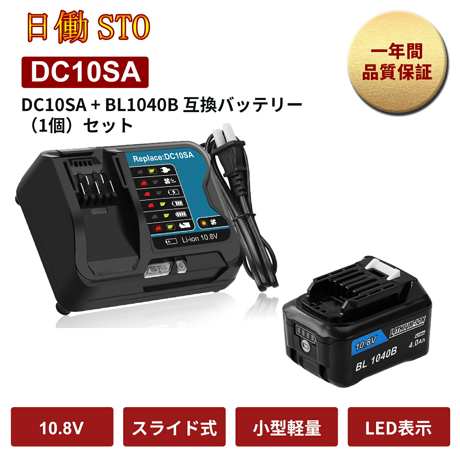 Makita DC10SA 充電器とファンセット　純正バッテリー2個付き マキタ <充電器DC10SAセット品>10.8V 2.0Ahリチウムイオンバッテリ