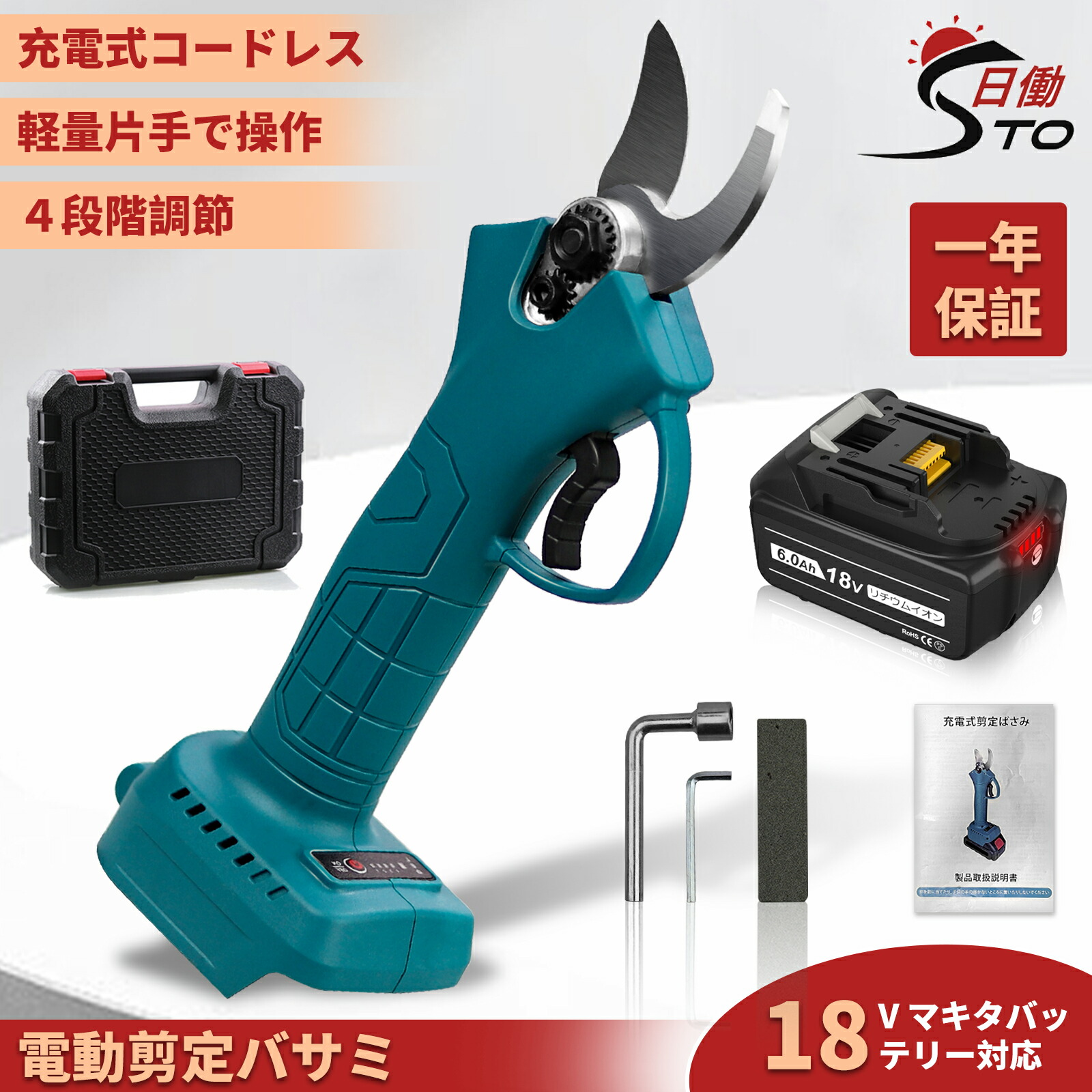 【軽さ片手取りまわし】1年引き請ける 申し受ける式 切り下げるバサミ 電動ハサミ ＋ マキタ BL1860B 取り替えっこ乾電池 1個 書き割り ブラシレスモータ コードレス マキタ18V乾電池相応う 4座標軸切りおとす差しわたし合わせる 電動切り下げる鋏 枝切り切り下げるばさみ 盆栽 庭木/枝切り/生り物用  園芸用切り下げる物の具 軽さ 片手 容れもの付