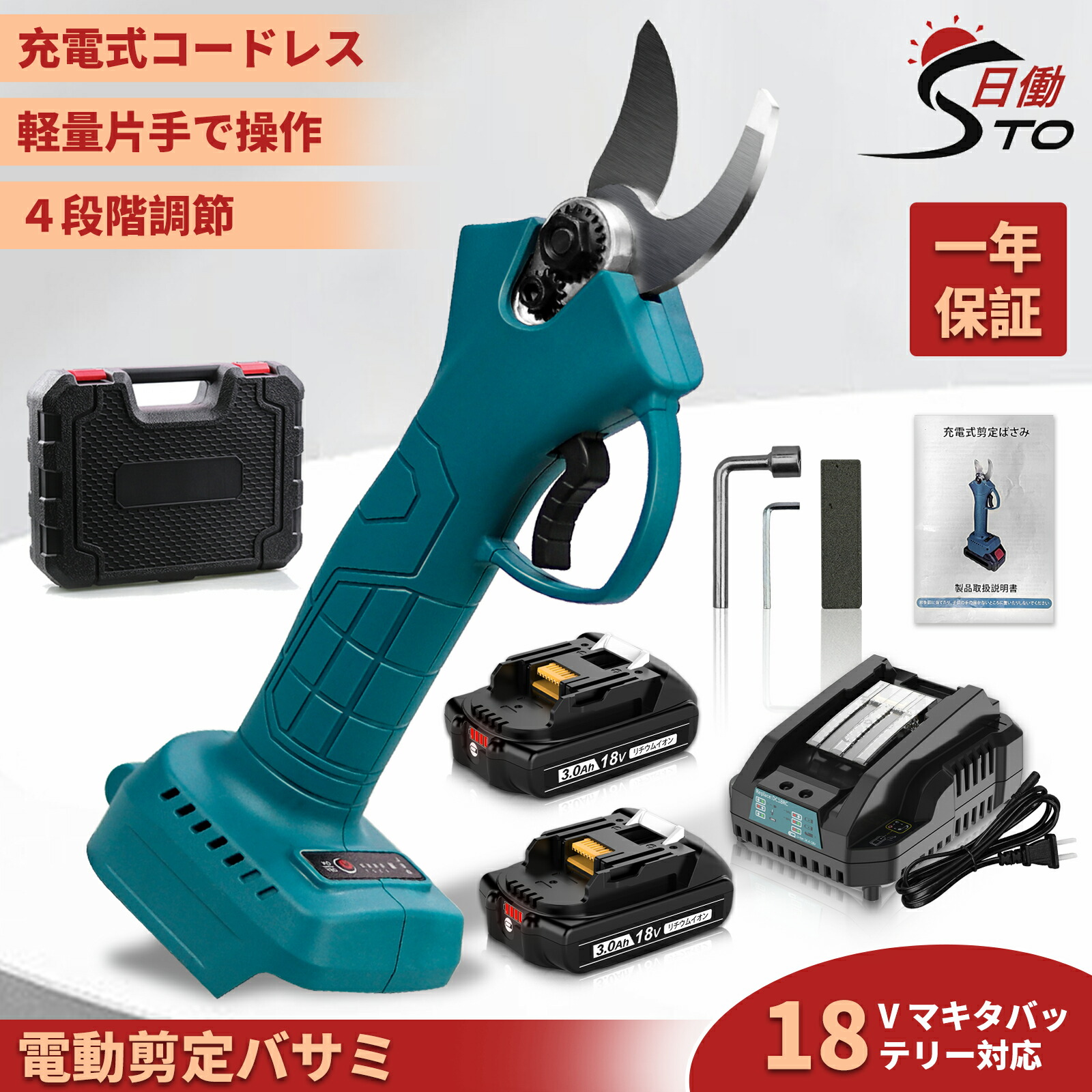 楽天市場】【軽量片手操作】1年保証 充電式 剪定バサミ 電動