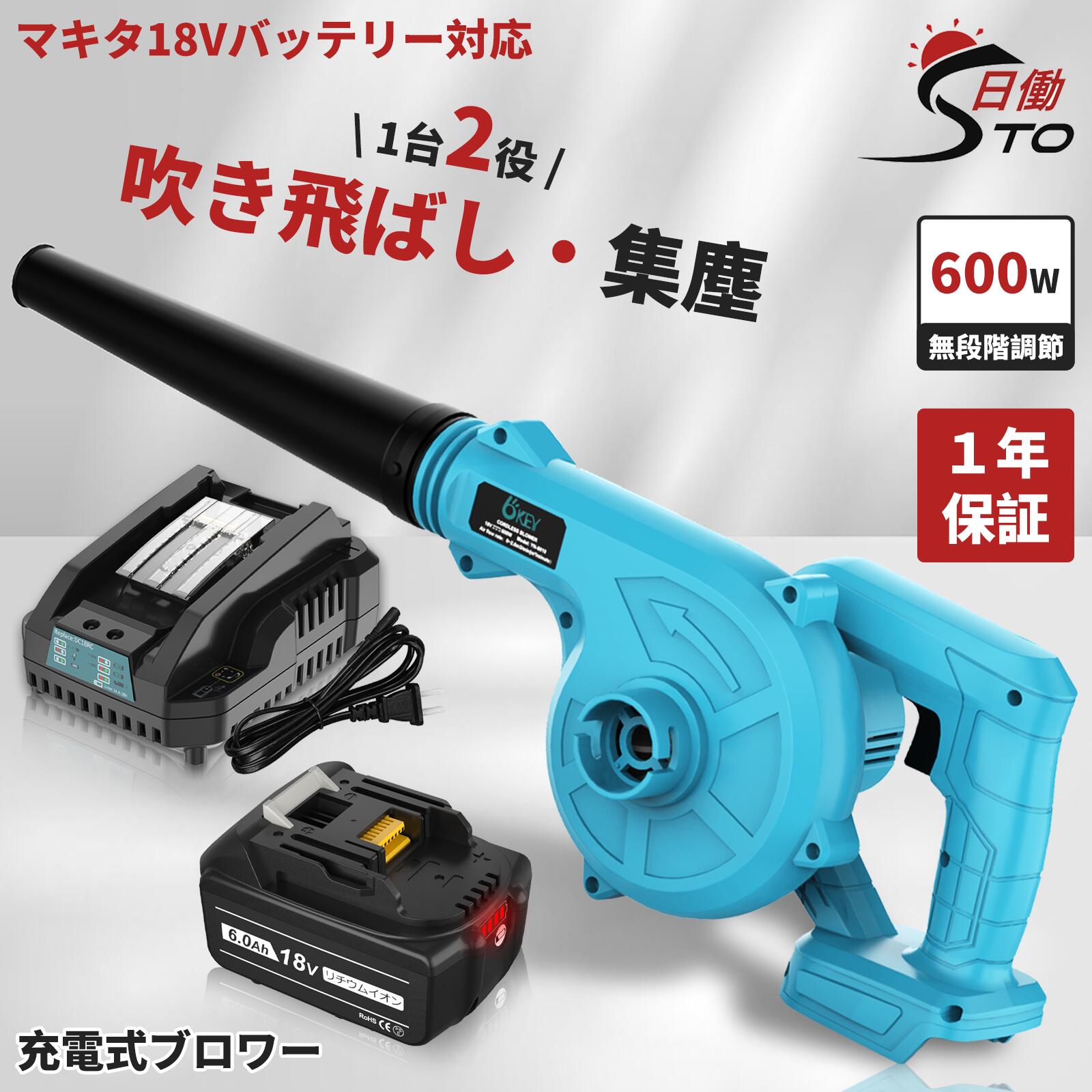 Amazon.co.jp: ブロワー 充電式 ブロワー掃除機 コードレス