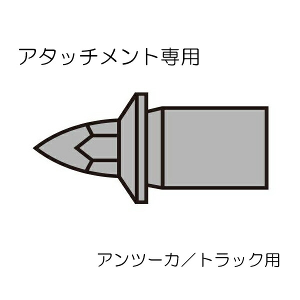 ネコポス メール便 発送可 ミズノ 8za306 スパイクピン アンツーカ