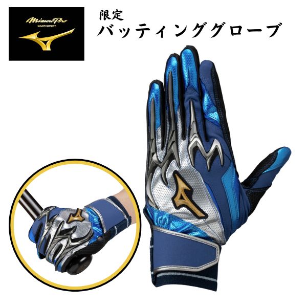楽天市場】ミズノ MIZUNO ミズノプロ MizunoPro シリコンパワーアーク