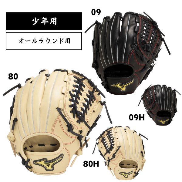 ミズノプロ軟式・内野手用　ローリングス・ソフトボール/オールラウンド 楽天市場】【9/11 1:59までエントリーでP10倍】ソフトボール用
