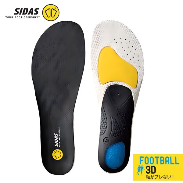 楽天市場】SIDAS【FOOTBALL 3D｜3152051】シダス インソール