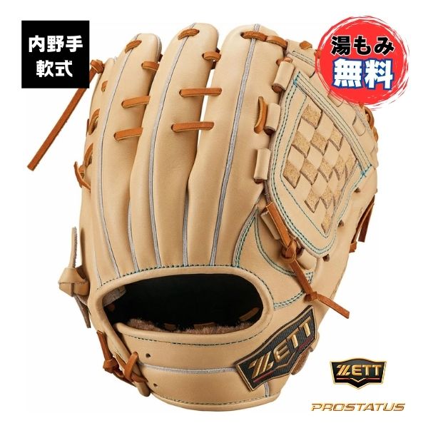 楽天市場】【即日発送可】ゼット（ZETT） BRGPRO25K 一般軟式用