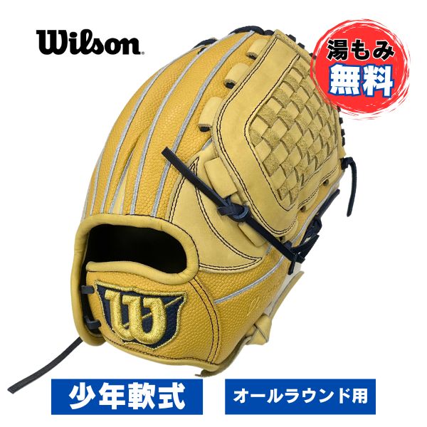 ネ*ア様 【美品】ウィルソン　Wilson オールラウンド　青　軟式　グローブ WILLSON ウィルソン 少年軟式 グローブ オールラウンド用 87型