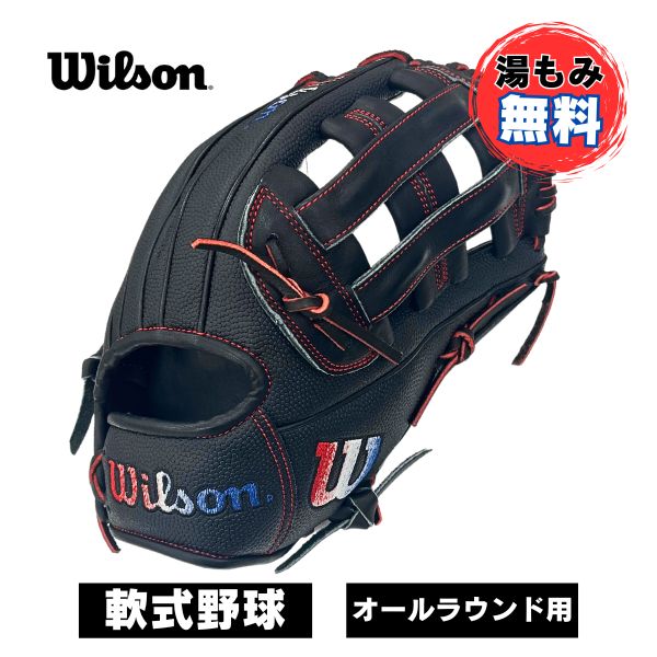 楽天市場】限定 軟式 グラブ D-MAX DUAL 92型 外野 ウィルソン Wilson