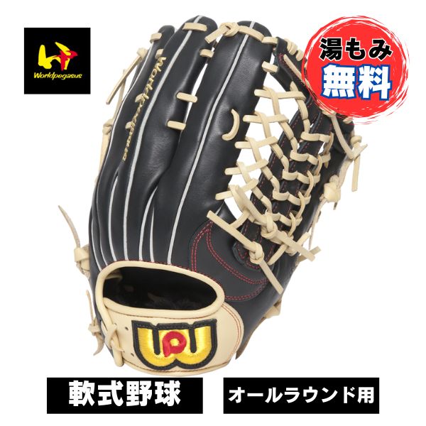 楽天市場】ワールドペガサス 野球 軟式グラブ グローブ M号 新球