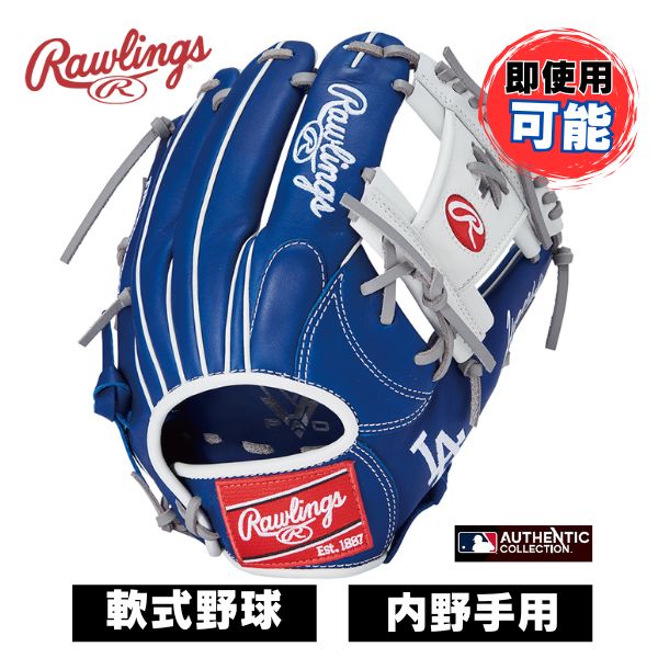 ローリングス ハイパーテック 軟式 外野手用 ヤンキース グローブ 軟式 HYPER TECH MLB TEAM [内野手用] サイズ 11.25 | グラブ