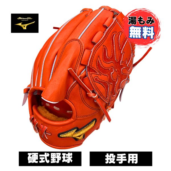 ミズノプロ 硬式用グローブ 投手用 サイズ12 伊藤型 1AJGH28011 ミズノプロ 硬式用グローブ 投手用 サイズ12 伊藤型 1AJGH28011