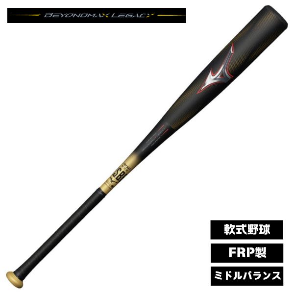 ぴぴ Amazon | ミズノ(MIZUNO) 少年軟式用バット 野球 ジュニア FRP製