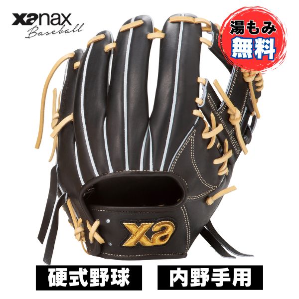 ザナックス　硬式グラブ　内野手用　I1X 楽天市場】ザナックス 硬式グラブ トラストエックス 内野手用