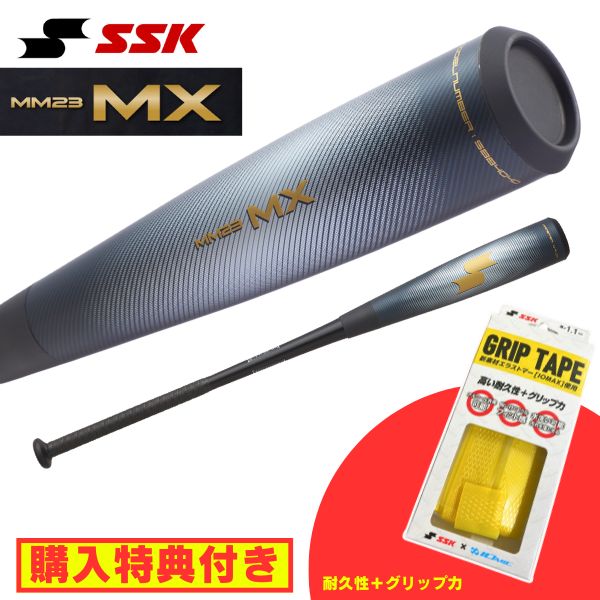 バット MM23MX 83cm MM23 MX｜SSKベースボールオフィシャルサイト