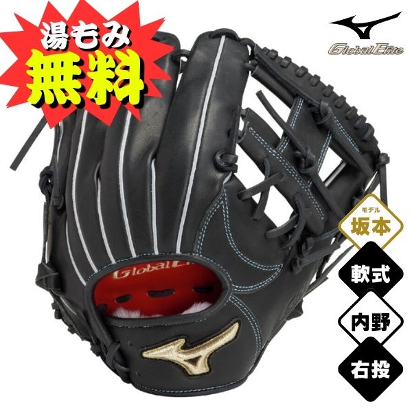 楽天市場】【25年NEW】mizuno ミズノ 軟式グラブ グローバルエリート
