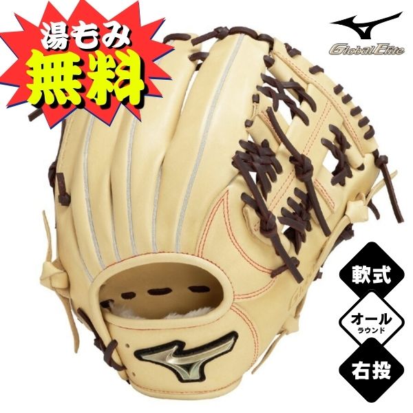 ミズノ MIZUNO グローバルエリート 一塁手用 軟式用グラブ 右投げ用 Amazon | ミズノ MIZUNO 軟式用グローバルエリート