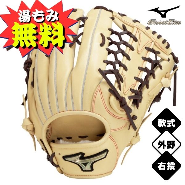 【新品未使用】 軟式グローブ ミズノ 外野手用　1ajgr32907-09 楽天市場】軟式グローブ / ミズノ グローバルエリート 外野手