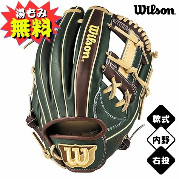 楽天市場】ウィルソン 軟式 カラー グラブ ワナビーヒーロー