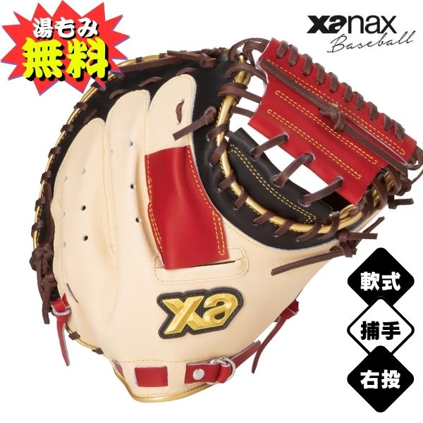 楽天市場】ザナックス XANAX 【専用グラブ袋付き】トラスト