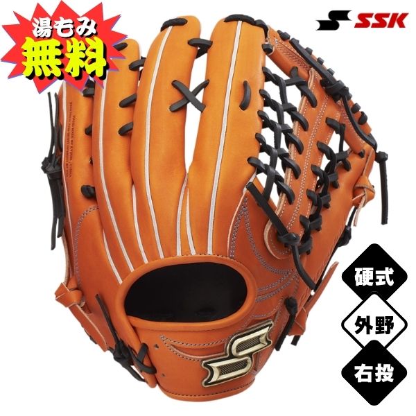 SSKプロエッジ 硬式野球投手グローブ 湯もみ型付けサービス 湯もみ型付け込み/代引、後払い不可 】野球 SSK プロエッジ 硬式