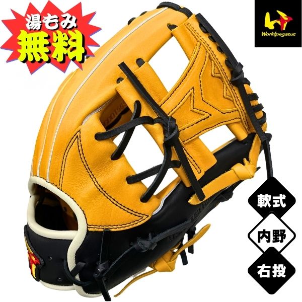 ワールドペガサス グランドデビル セミカスタムオーダー 野球グローブ(軟式/ソフトボール) WGNGDOT56S 内野手用 野球グラブ