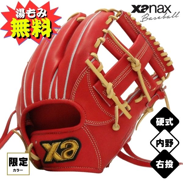 【限定カラー QRオレンジ】ザナックス Xanax　硬式野球グローブ　トラストエックス　内野手用【IM2型】　BHG25IM2XS-QR20C9　硬式グラブ　高校野球対応