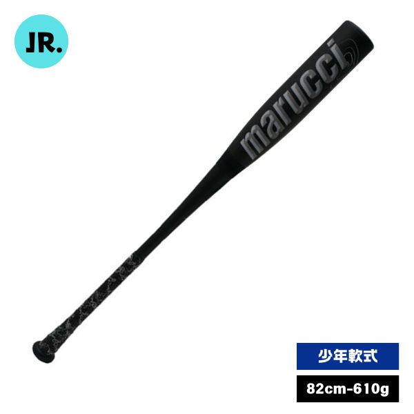 黒ワニmarucci 軟式野球バット MJJSBBWSZJ 82cm 610g 少年軟式用バット 野球 ワニクラッシャースピードブラック 82cm