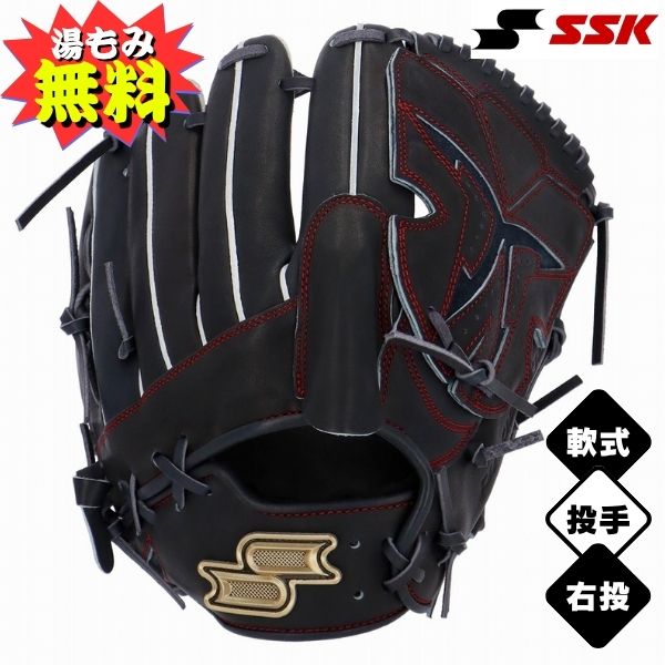 楽天市場】エスエスケイ 軟式 グラブ グローブ プロエッジ 投手用