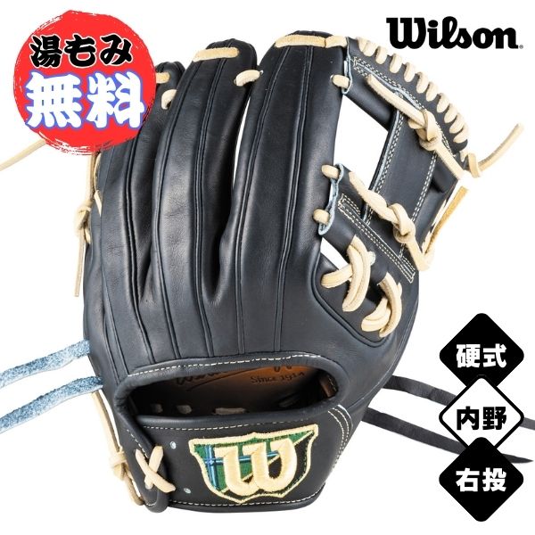 楽天市場】Wilson Staff DUAL 硬式用グラブ 内野手用 86PF型 WBW103642