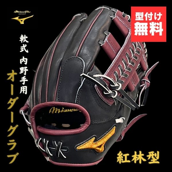楽天市場】【 ミズノ MIZUNO 】 オールスターモデル 野球 ミズノプロ