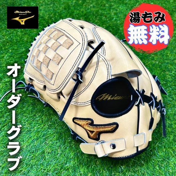 楽天市場】【限定！今井選手モデル】 ミズノプロ 軟式グローブ 軟式用