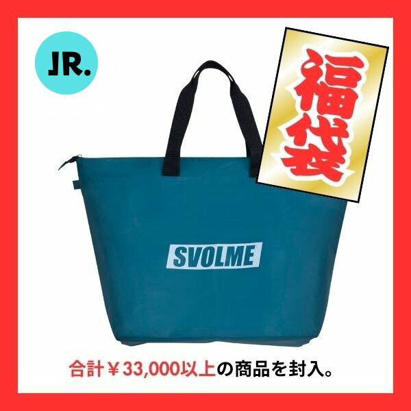 スボルメ(SVOLME)　2026Jr福袋　1254-59399　ジュニア フットサル/サッカーウェアセット　子供用トレーニングウェア(ジャージ/トレーニングウェア/アクセサリー) 11,781円