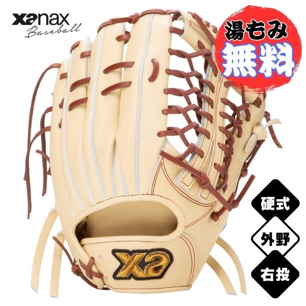ザナックス Xanax　硬式野球グローブ　トラストエックス　外野手用【OS1型/サイズ32.0cm】　BHG25OS1X-Q3194　硬式グラブ 高校野球対応　キャメル×ブラウン