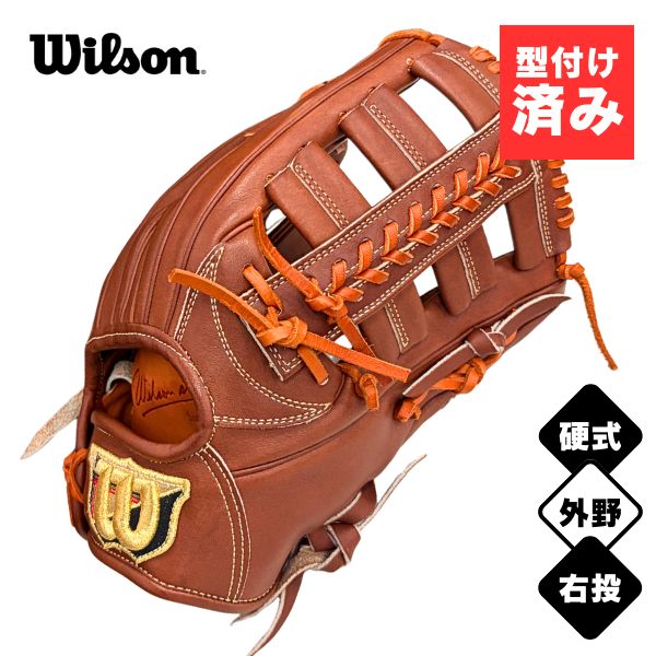 楽天市場】【型出し済み】ウィルソン wilson 野球 硬式野球 グローブ