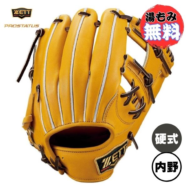 ゼット ZETT　硬式野球グローブ　プロステイタス　BPROG766-3637　野球 硬式グラブ　内野手用(二塁手・遊撃手/今宮型)　オークブラウン／ブラウン 33,462円