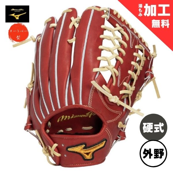 【湯もみ製作無料】ミズノ労働者階級 CRAFTED Edition 硬式ベイスボール地球儀 ヌートバー型(外野手手用) 1AJGH34017-6680 ベイスボール硬式グローヴ 6680：サクラ色赤銅色×金髪