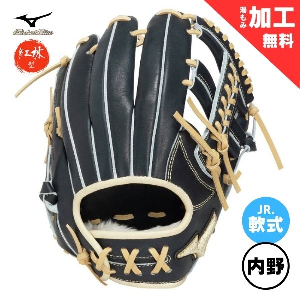 ミズノ 御坊さん軟式 ベイスボール地球儀 世界的エリート 専門的選りぬき【紅林型/内野手】 1AJGY34213-2980 お坊っちゃん ベイスボールグローヴ 2980：D青碧