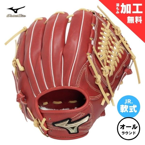 ミズノ　少年軟式 野球グローブ　グローバルエリート SELECT【オールラウンド用】 1AJGY34420-6680　ジュニア 野球グラブ　6680：ローズブラウン×ブロンド 12,281円